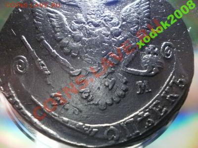 5 копеек 17?0 ем Окончание: 2.05.11 в 21-30 (11) - 1535449136_2