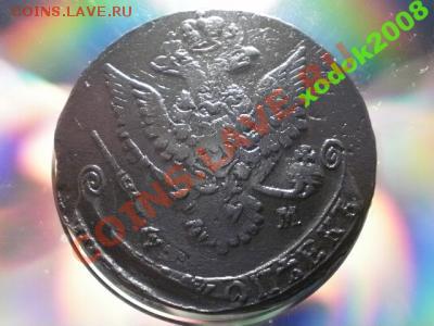 5 копеек 17?0 ем Окончание: 2.05.11 в 21-30 (11) - 1535449136_3