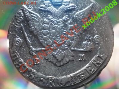 5 копеек 1774 ем  Окончание: 2.05.11 в 21-20 (3) - 1535441742_2