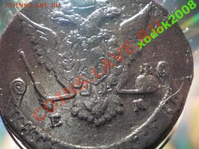 5 копеек 1771 ем до 2.05.11 в 21-10 (61) - 1537343821_2