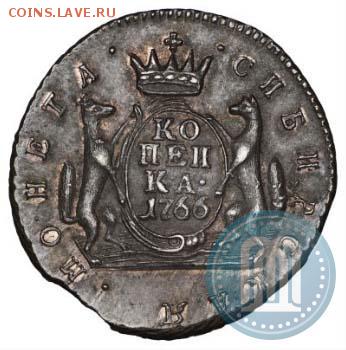 1 копейка 1766 - 66а