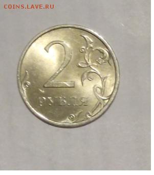 2 рубля 2009год СПМД - 2р