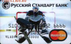 Куплю банковские карты на спортивную тематику - 281_1