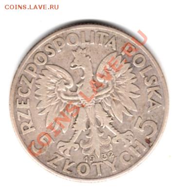 5 злотых1932 г. до 3.05.11 г. 22.00 мск - img629