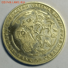 Казахстан, 50 тенге 2014 г. Манул, Proof - Снимок052а-min.PNG