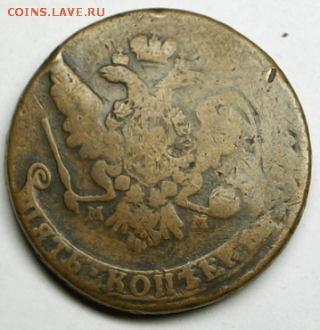 5 копеек 1764 г. ММ до 21.06. в 22-00 - Снимок023а-min.PNG