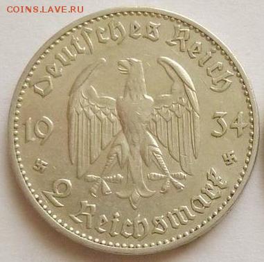 3 РЕЙХ, 2 RM 1934 "F", Кирха с подписью, до 24.06.2018 - Кирха F