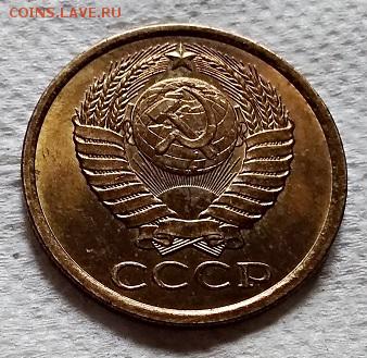 5 копеек 1982 года. aUNC-UNC. №2 До 22.06.2018 в 22:00 - 013