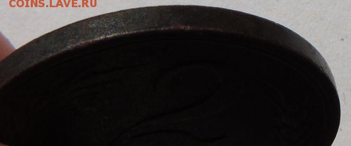 2 копейки 1924г. Гладкий гурт - dscn7222