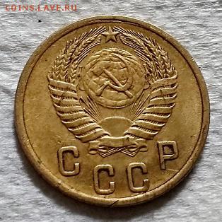2 копейки 1953 года. До 22.06.2018 в 22:00. - 155