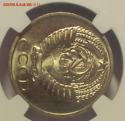 50 КОПЕЕК 1967г MS 67 с 200р до 24.06.18 - 5825729