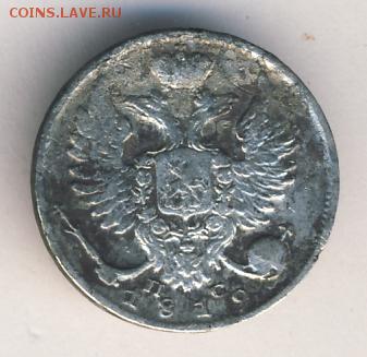 10 копеек 1819 до 25.06.18, 22:30 - #320-r