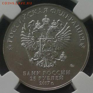 25 рублей, Карабин в слабе ННР MS-67 до 29.06.2018 в 22:00 - SE_9dpYjfUw