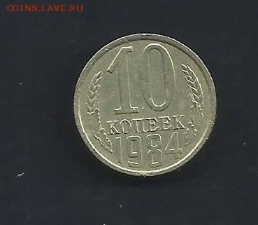 2.2 - 10 к 84   2.2