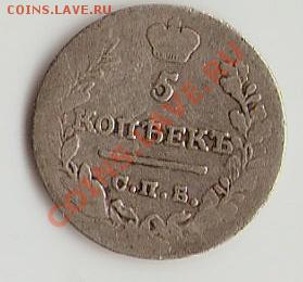 5 копеек 18?? пд   до30.04.11 в 21-00 - сканирование0009
