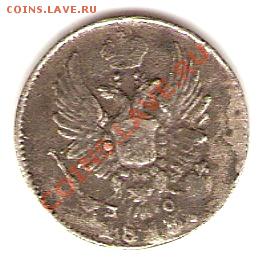 5 копеек 1813 СПБ пд  Окончание: 30.04.11 в 21-10 - сканирование0012