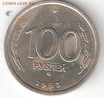Погодовка РФ: 100руб-1993 ммд - 100руб-93 М р