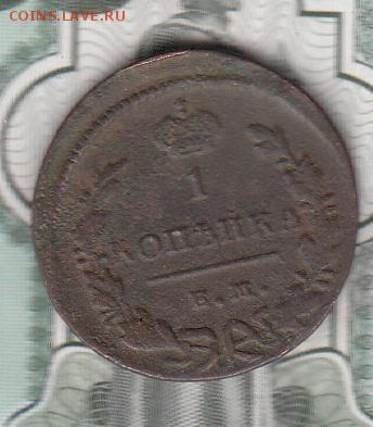 Россия 1 копейка 1829 КМ - 136