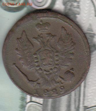 Россия 1 копейка 1829 КМ - 136а