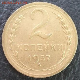 2 копейки 1957 года, до 29.06.2018 в 22:00 мск - T5Bb6qBLGO0