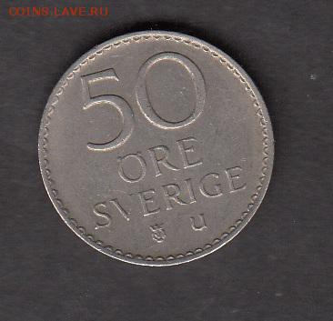 Швеция 1973 50о - 106