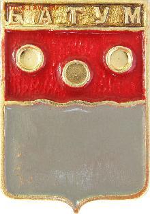 Куплю значки с клеймом ЭТК и ЭТПК - батум