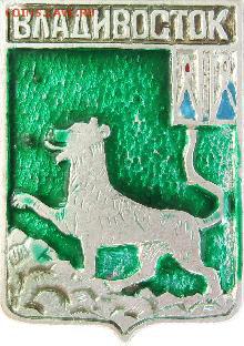 Куплю значки с клеймом ЭТК и ЭТПК - владивосток