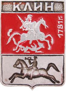 Куплю значки с клеймом ЭТК и ЭТПК - клин