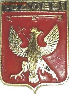 Куплю значки с клеймом ЭТК и ЭТПК - одоев