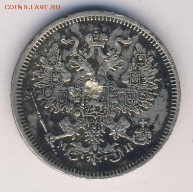 20 копеек 1862 до 01.07.18, 22:30 - #602-r