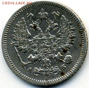 10 копеек 1863 до 01.07.18, 22:30 - #604-r