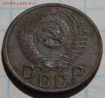 15 копеек 1952 года. - 15 копеек 1952 года. (2)