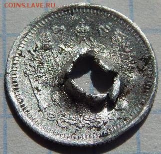10 КОПЕЕК 1917 ГОДА. - 10 копеек 1917 года. (2)