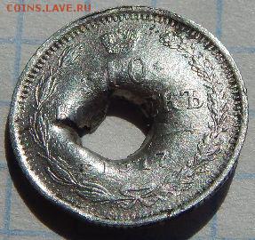 10 КОПЕЕК 1917 ГОДА. - 10 копеек 1917 года.