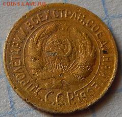 1 копейка 1928 года. - 6JSXZDj