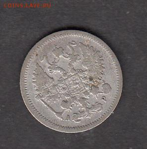 Россия 1904 10 копеек - 166а