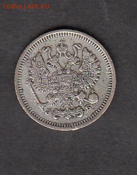 Россия 1912 10 копеек - 168а