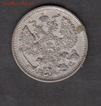 Россия 1914 20 копеек - 170а