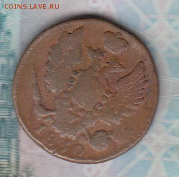 Россия 1830 1 копейка ЕМ ИК - 173а