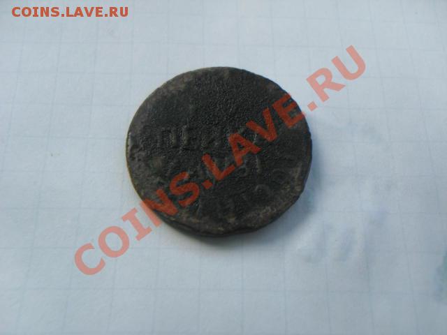 Копейка Петра 1717 БК - 3002nHM