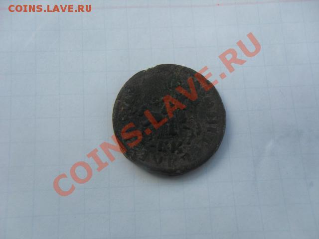 Копейка Петра 1717 БК - 3002nHV
