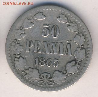 50 пенни 1865 до 03.07.18, 22:30 - #612