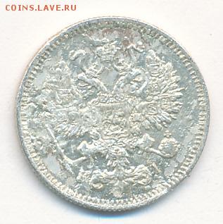 10 копеек 1870 до 03.07.18, 22:30 - #639-r
