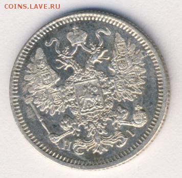15 копеек 1870 до 03.07.18, 22:30 - #640-r