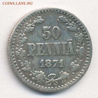 50 пенни 1871 до 03.07.18, 22:30 - #646