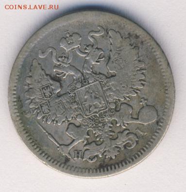 10, 15, 20 копеек 1871 до 03.07.18, 22:30 - #650-r