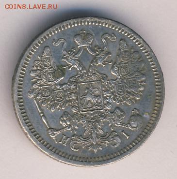 10, 15, 20 копеек 1871 до 03.07.18, 22:30 - #649-r