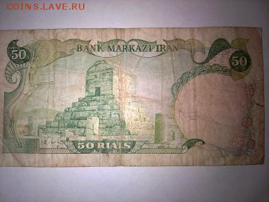 Иранские деньги оценка - IMG_20180618_082114_392x294