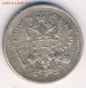 10 копеек 1876 до 04.07.18, 22:30 - #2576-r
