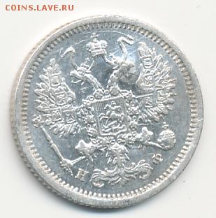 10 копеек 1879 до 04.07.18, 22:30 - #706-r